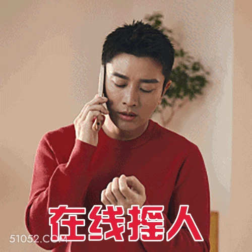 在线摇人 贾乃亮 明星 演员 歌手 打电话