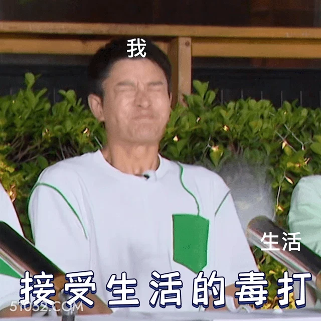 接受生活的毒打 贾乃亮 明星 演员 歌手 惩罚