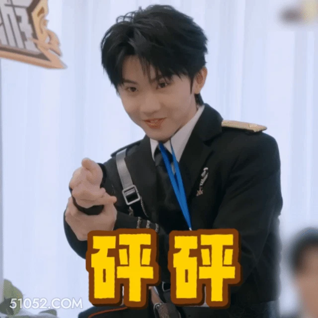 砰砰 马嘉祺 歌手 演员 发射