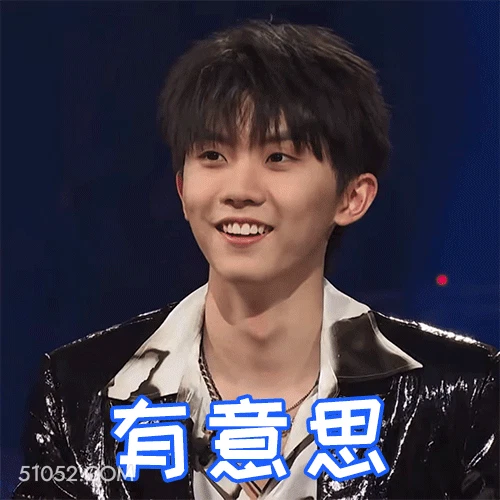 有意思 马嘉祺 歌手 演员 好奇宝宝