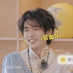 （）笑出芽 宋亚轩 明星 歌手 演员 微笑