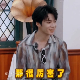 那很厉害了 宋亚轩 明星 歌手 演员 棒棒哒