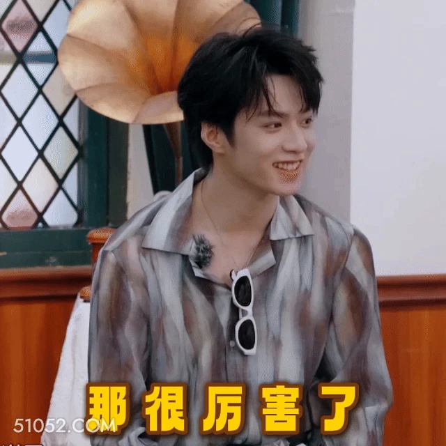 那很厉害了 宋亚轩 明星 歌手 演员 棒棒哒