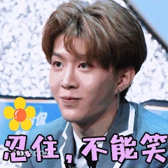 范丞丞---表情包 范丞丞 明星 演员 歌手