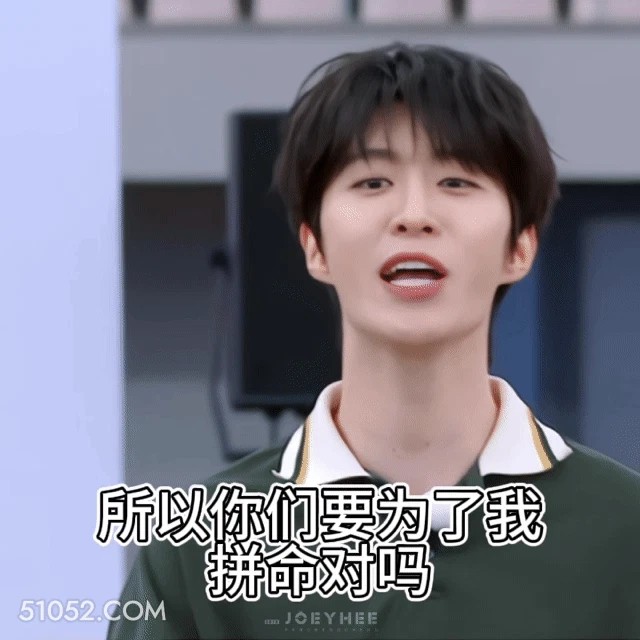 你们要为了我拼命吗 范丞丞 明星 演员 歌手 自恋