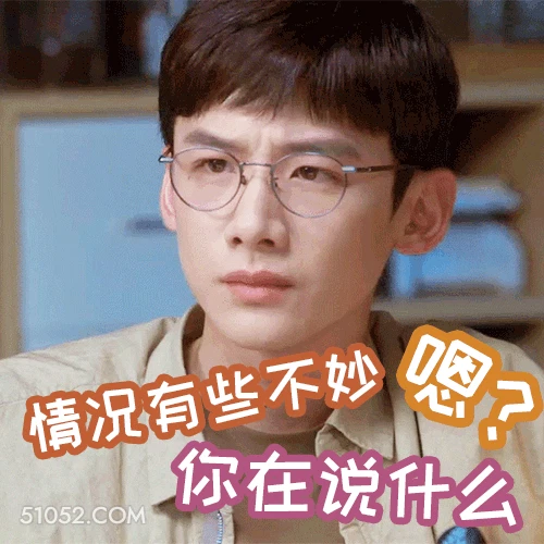 情况有些不妙 白敬亭 明星 演员 严肃