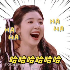 哈哈哈哈 章若楠 明星 演员 哈哈大笑