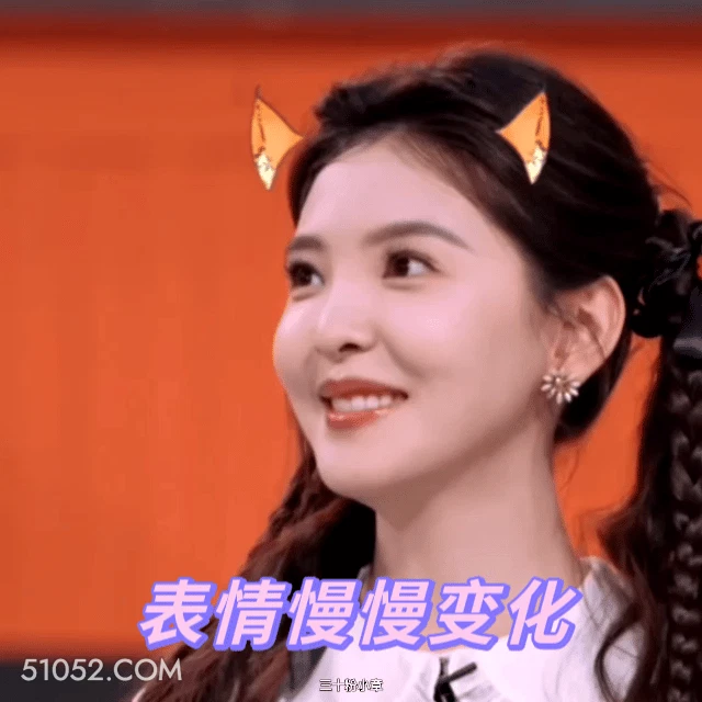 表情慢慢变化 章若楠 明星 演员 微笑