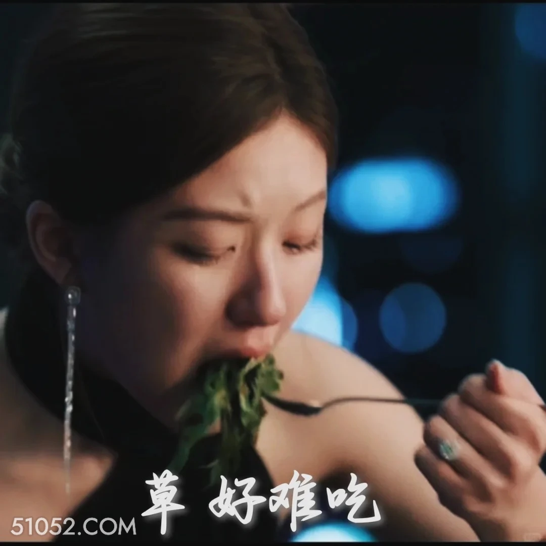 草好难吃 许我耀眼 影视追剧 搞笑表情 赵露思 陈伟霆