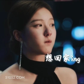 想回家 许我耀眼 搞笑表情 赵露思 陈伟霆