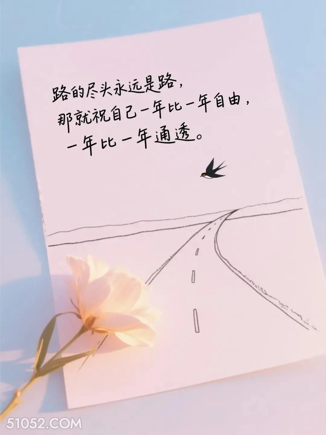 路的尽头永远是路 简笔画 走心文案 发朋友圈