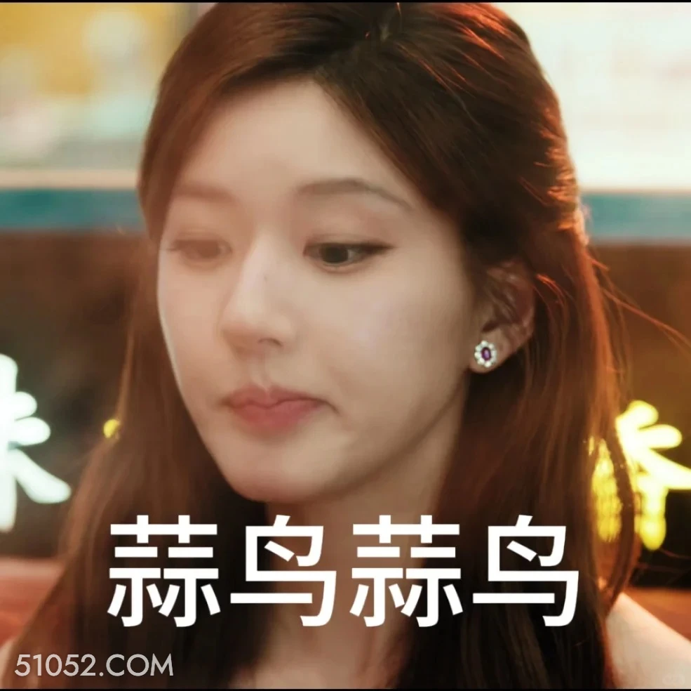 算了算了 许我耀眼 搞笑表情 赵露思 陈伟霆