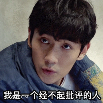 我是一个经不起批评的人 朱一龙 明星 演员 傲娇
