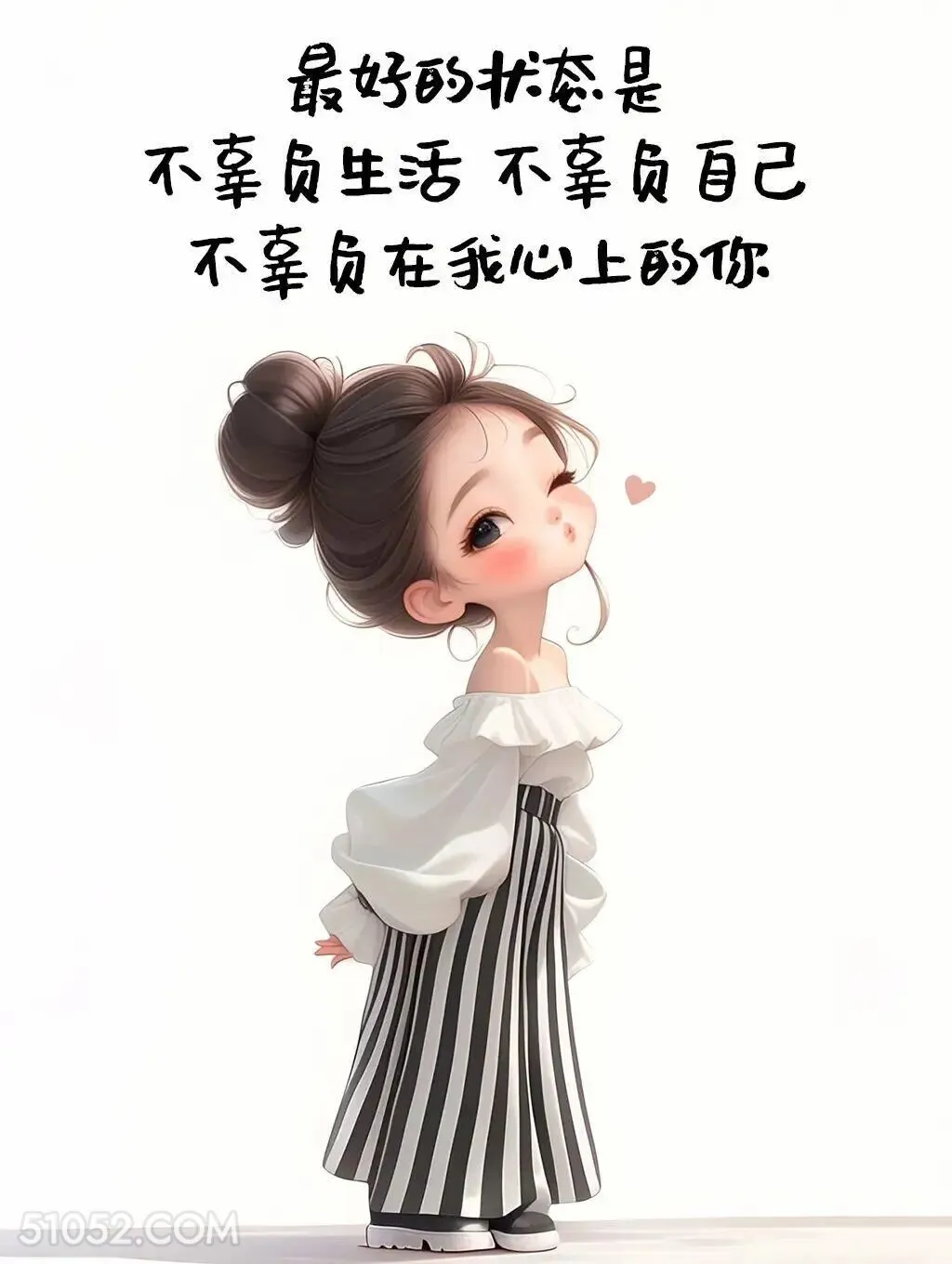 不辜负生活不辜负自己不辜负你 成熟女人 撩人 走心文案