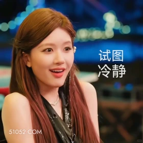 试图冷静 许我耀眼 搞笑表情 赵露思 陈伟霆