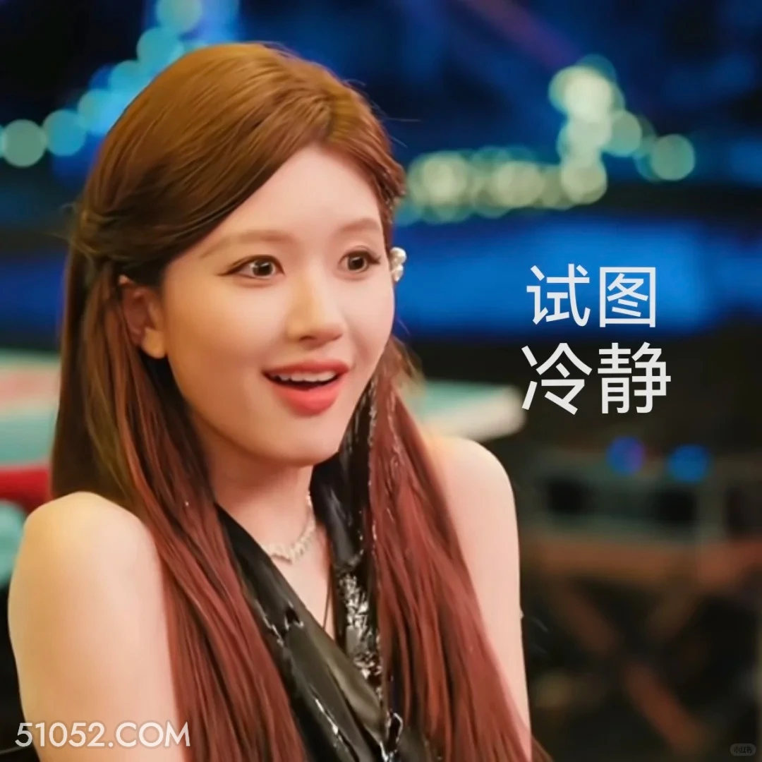 试图冷静 许我耀眼 搞笑表情 赵露思 陈伟霆