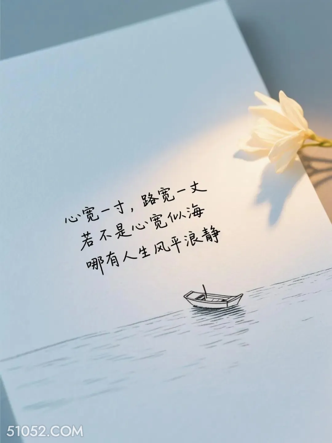 心宽一寸路宽一丈 简笔画 走心文案 发朋友圈