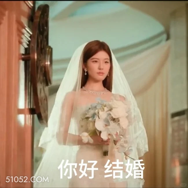 你好 结婚 许我耀眼 影视追剧 搞笑表情 赵露丝 陈伟霆