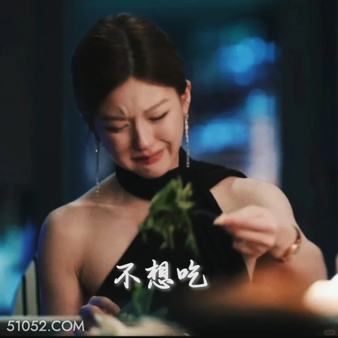 不想吃 许我耀眼 影视追剧 搞笑表情 赵露思 陈伟霆