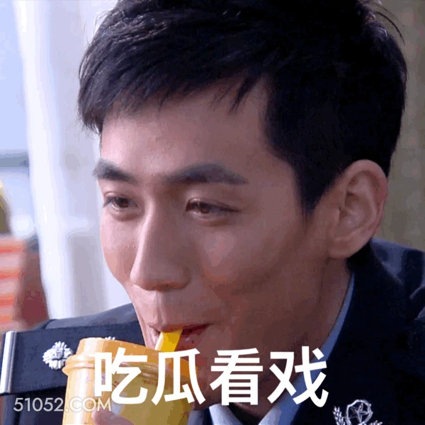 吃瓜看戏 朱一龙 明星 演员 看戏