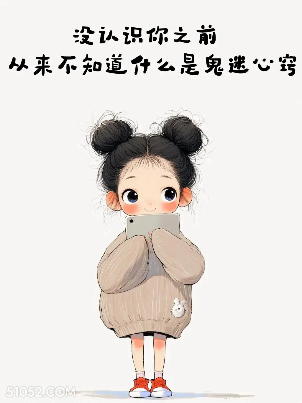 没认识你前不知道什么是鬼迷心窍 小女孩 小男孩 撩人 走心文案