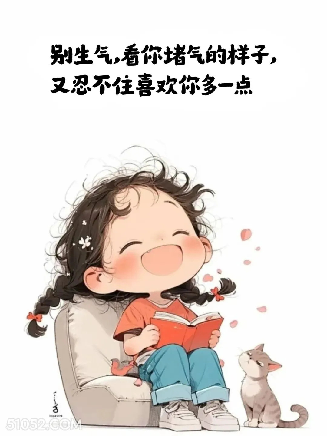 看你赌气的样子忍不住又喜欢你多一点 小女孩 撩人 情话 文案