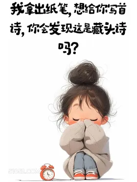 我想你了高级点怎么说 小女孩 想你了 撩汉 走心文案