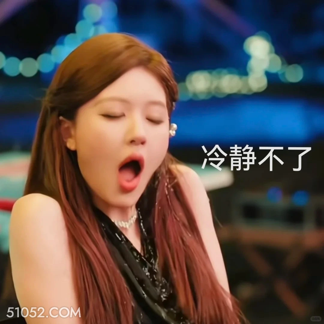 冷静不了 许我耀眼 搞笑表情 赵露思 陈伟霆