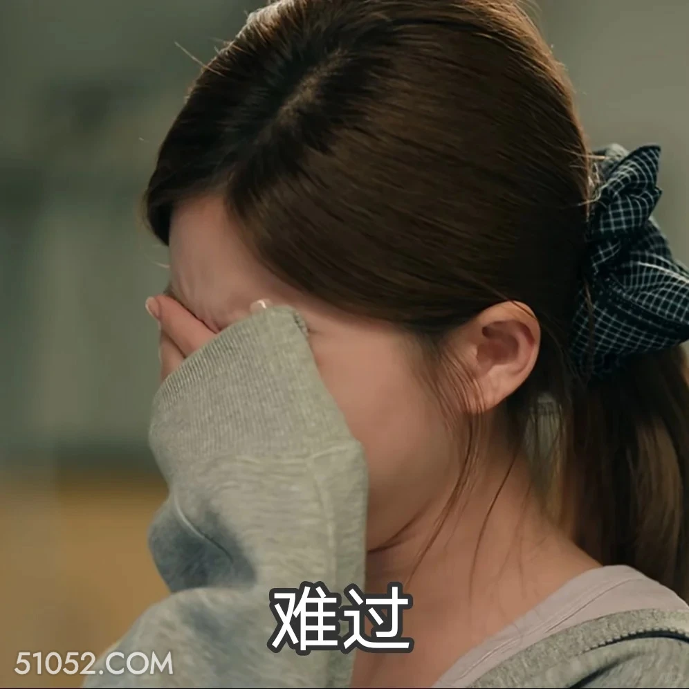 难过  许我耀眼 影视追剧 搞笑表情 前夫哥