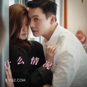 什么情况 许我耀眼 影视追剧 搞笑表情 赵露丝 陈伟霆