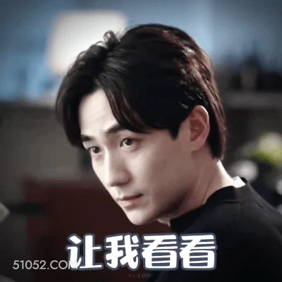 让我看看 朱一龙 明星 演员 暗中观察