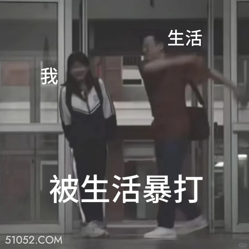 被生活暴打 许我耀眼 影视追剧 搞笑表情 赵露丝 陈伟霆