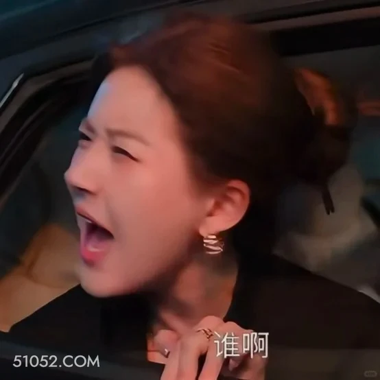 谁啊 许我耀眼 影视追剧 搞笑表情 赵露思 陈伟霆