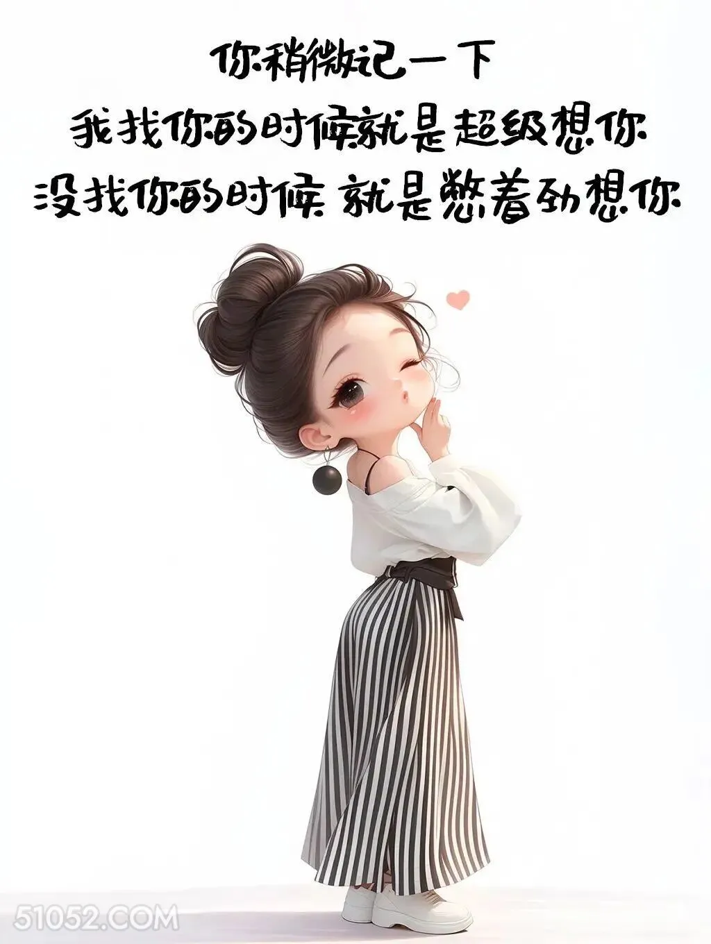 我找你就是超级想你，没找你就是偷偷想你 成熟女人 撩人 走心文案