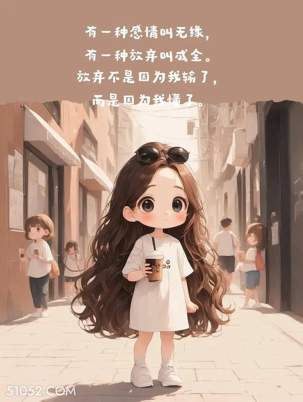 放弃不是因为输了，而是懂了 小女孩 撩人 走心文案