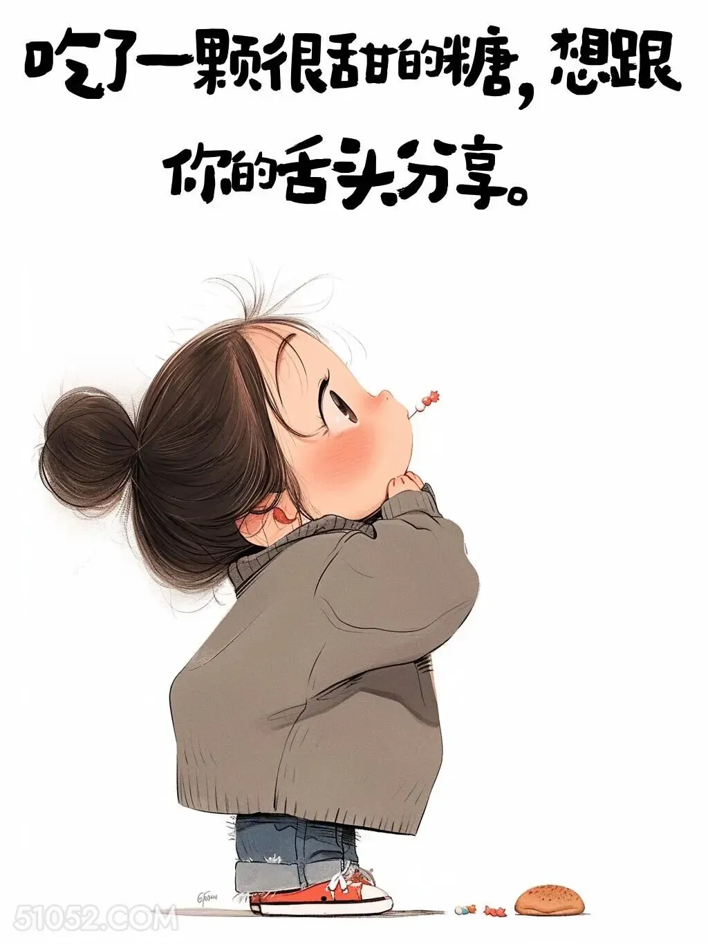 吃了颗很甜的糖，想和你的舌头分享 小女孩 想你了 撩汉 走心文案