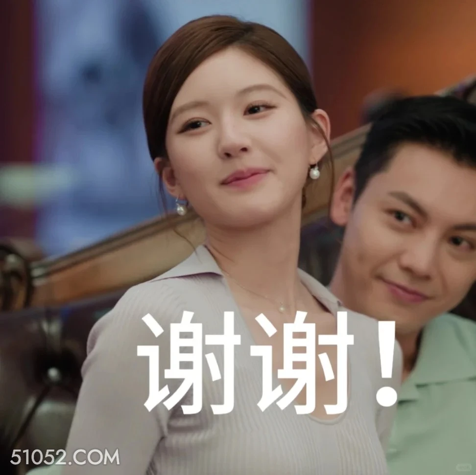 谢谢 许我耀眼 搞笑表情 赵露思 陈伟霆
