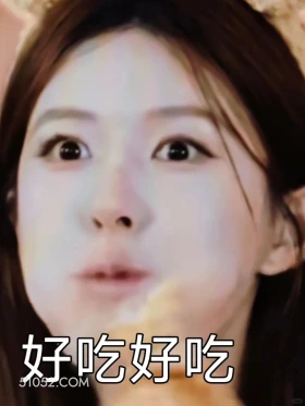 好吃好吃 许我耀眼 影视追剧 搞笑表情 赵露思 陈伟霆