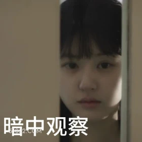 暗中观察 许我耀眼 影视追剧 搞笑表情 赵露丝 陈伟霆