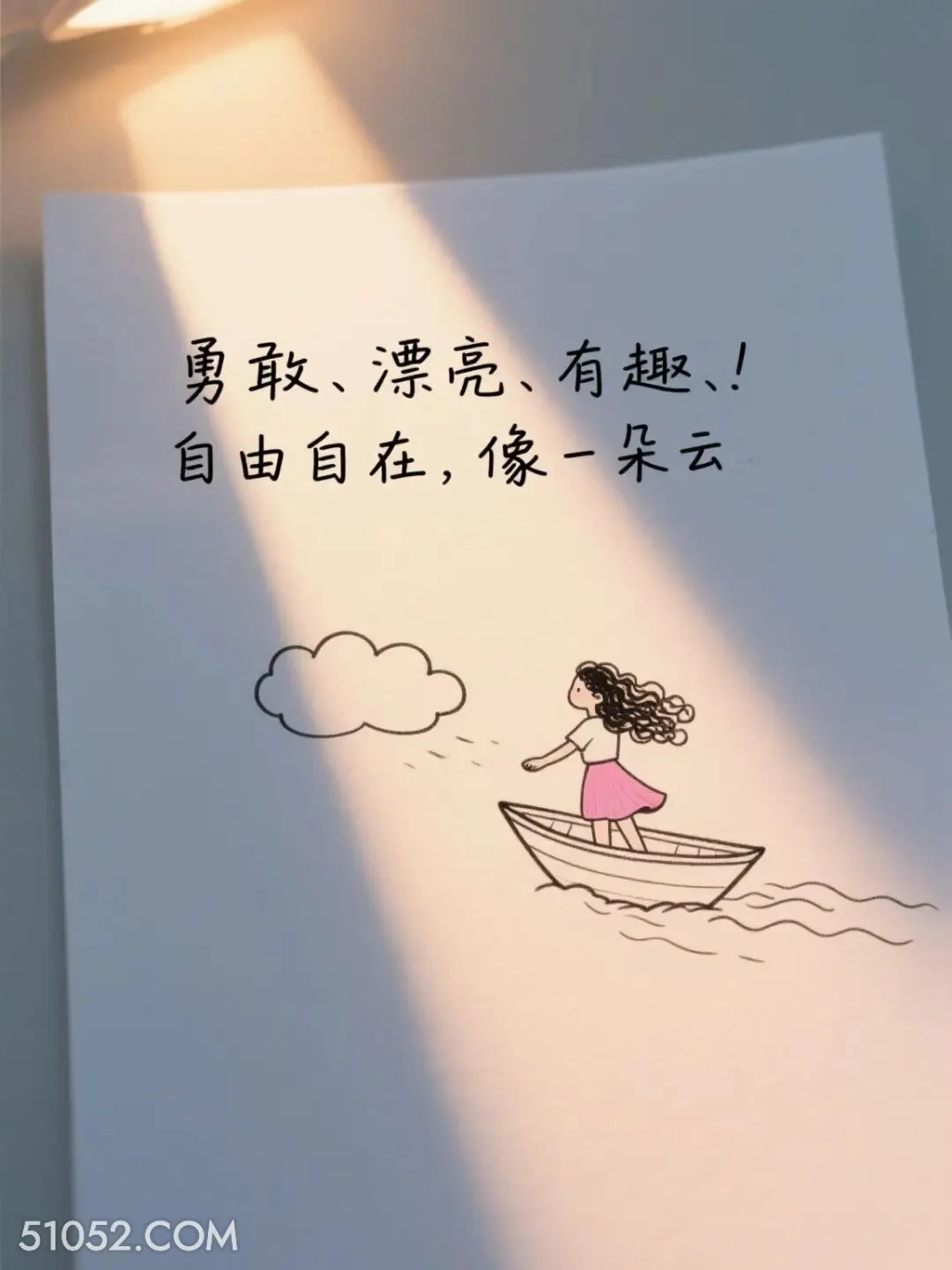 自由自在，像一朵云 简笔画 大格局 发朋友圈 走心文案