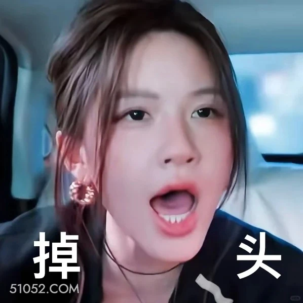 掉头 许我耀眼 影视追剧 搞笑表情 赵露思 陈伟霆