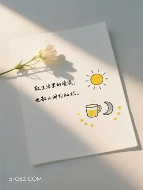 大格局的女人这样发圈 简笔画 大格局 发朋友圈 走心文案