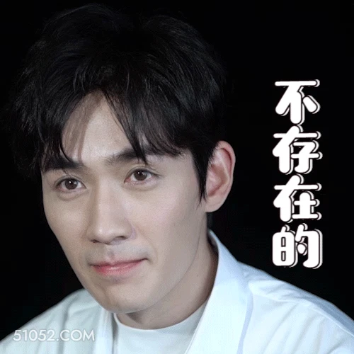 不存在的 朱一龙 明星 演员 摇头 我就看着你不说话