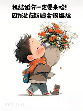 小女孩 撩人 情话 文案 我结婚你一定要来哈！ 因为没有新娘会很尴尬