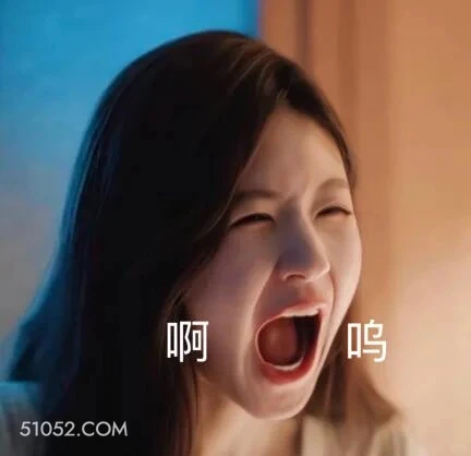 啊呜 许我耀眼 影视追剧 搞笑表情 赵露思 陈伟霆