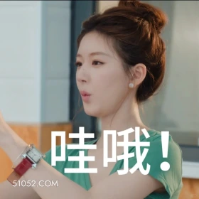 哇哦 许我耀眼 搞笑表情 赵露思 陈伟霆