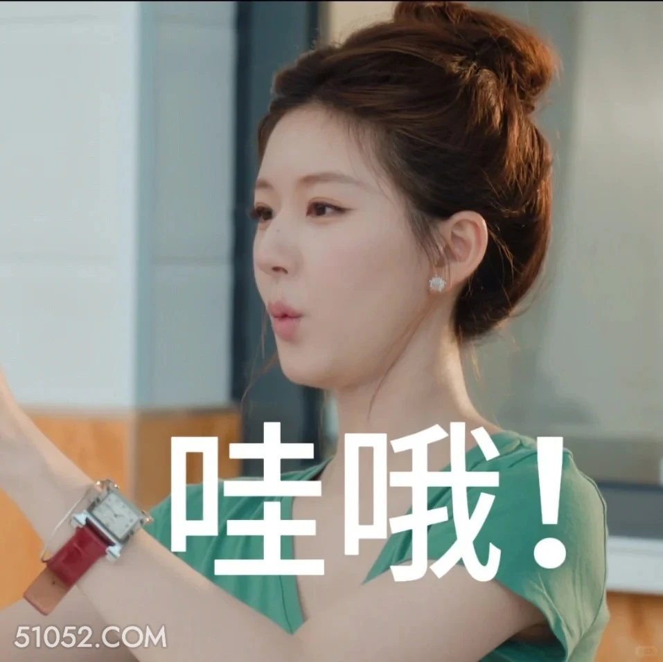 哇哦 许我耀眼 搞笑表情 赵露思 陈伟霆