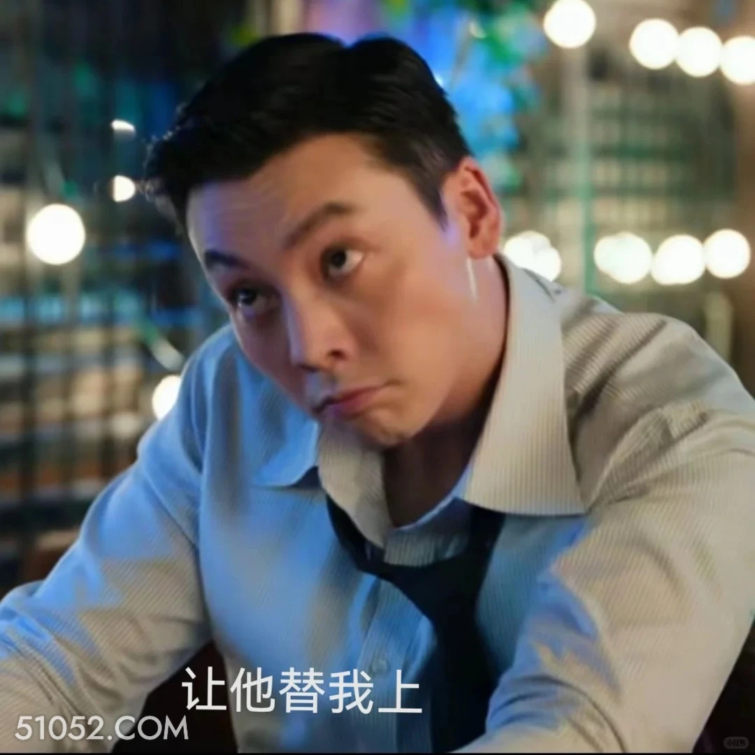 让他替我上 许我耀眼 搞笑表情 赵露思 陈伟霆