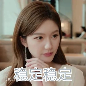 许我耀眼 许我耀眼 影视追剧 搞笑表情 赵露丝 陈伟霆