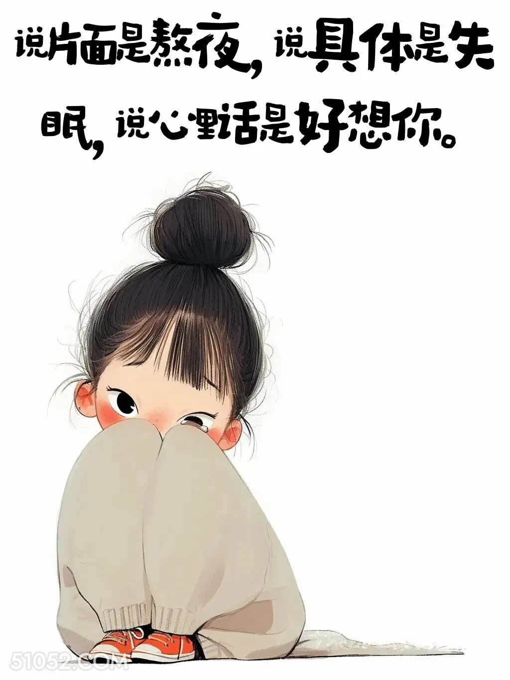 想你到失眠 小女孩 想你了 撩汉 走心文案